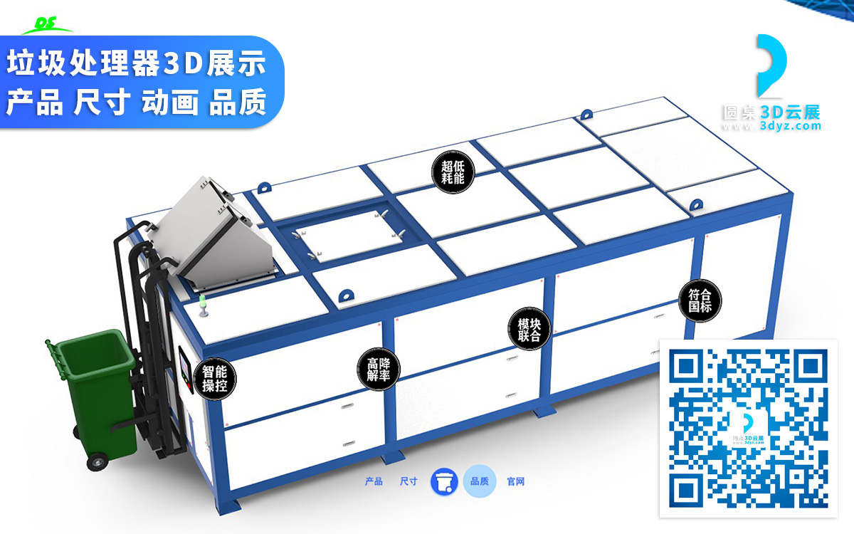 3D產(chǎn)品展示制作