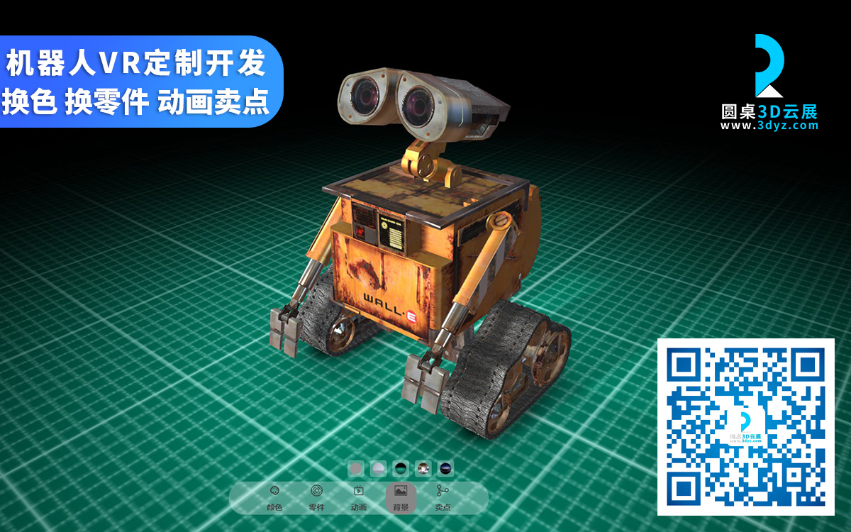 3D產(chǎn)品展示制作