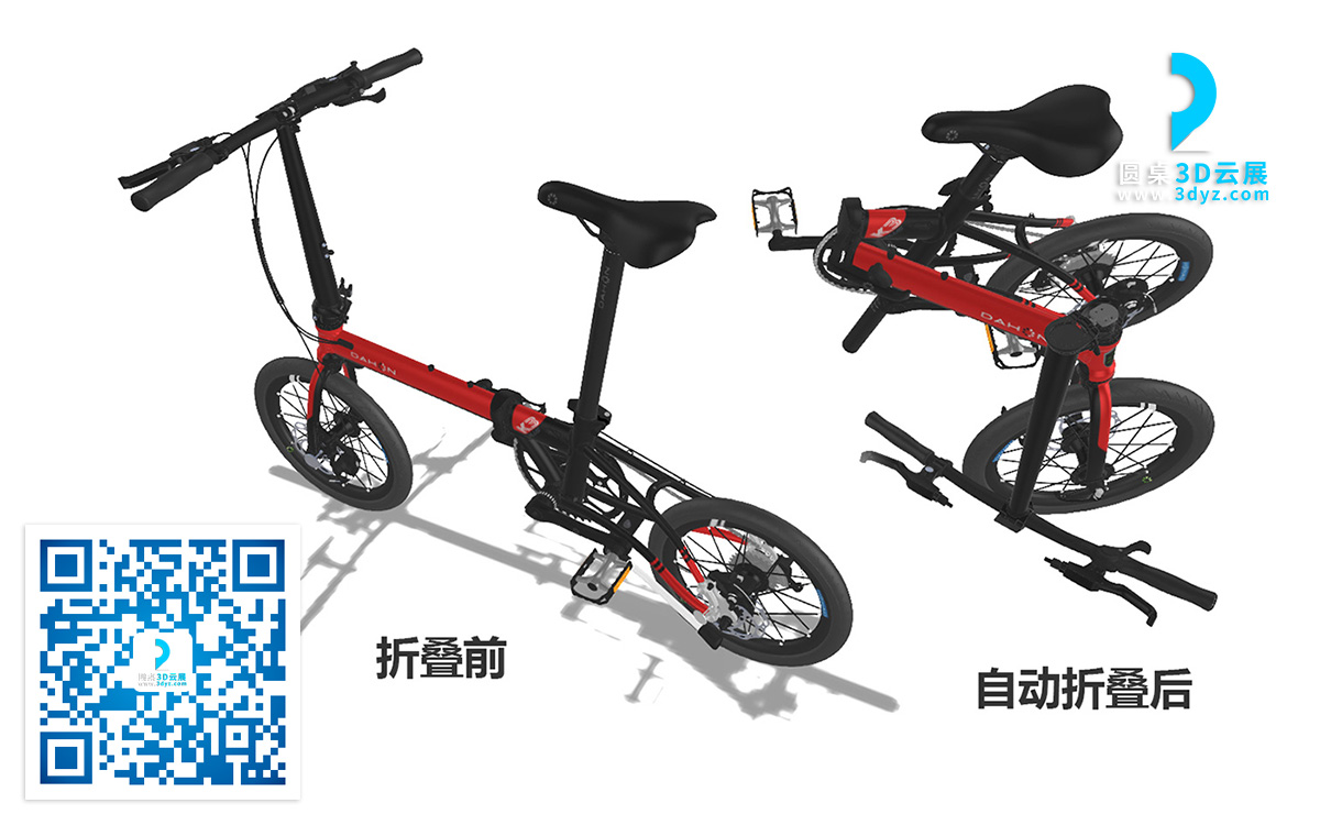 3D建模產(chǎn)品交互：自行車建模自動(dòng)折疊效果