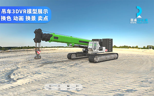 吊車3D展示