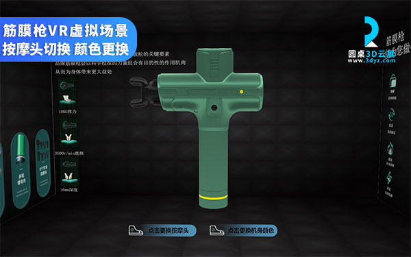 產(chǎn)品3D展示_筋膜槍