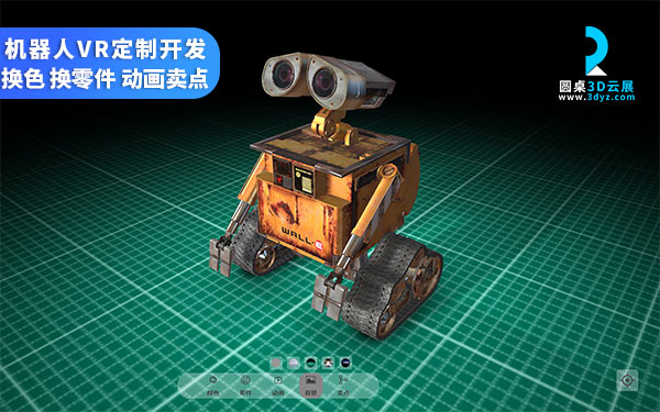 機(jī)器人VR定制開(kāi)發(fā)