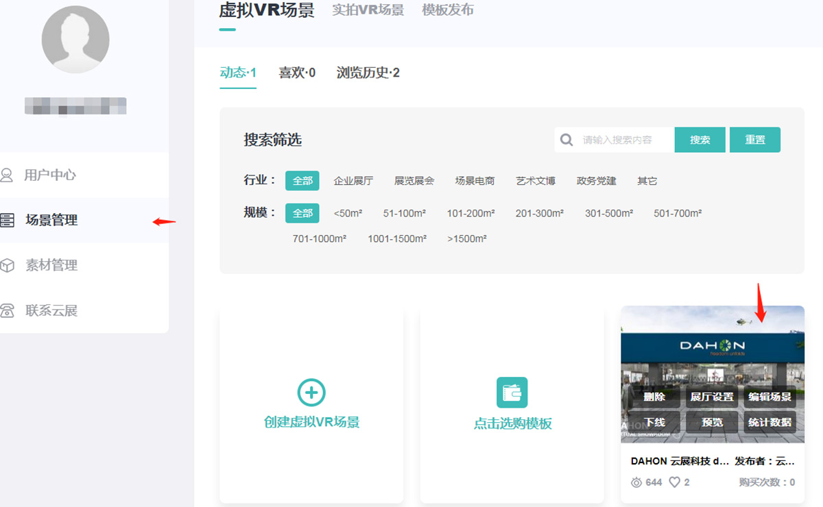 圓桌3D云展系統(tǒng)