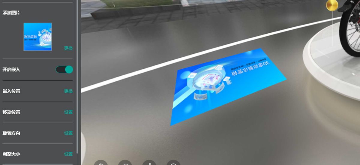 圓桌3D云展系統(tǒng)