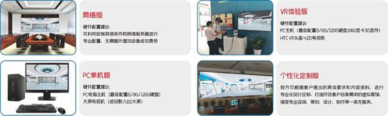 VR線上虛擬展館建設(shè)方案設(shè)計(jì)